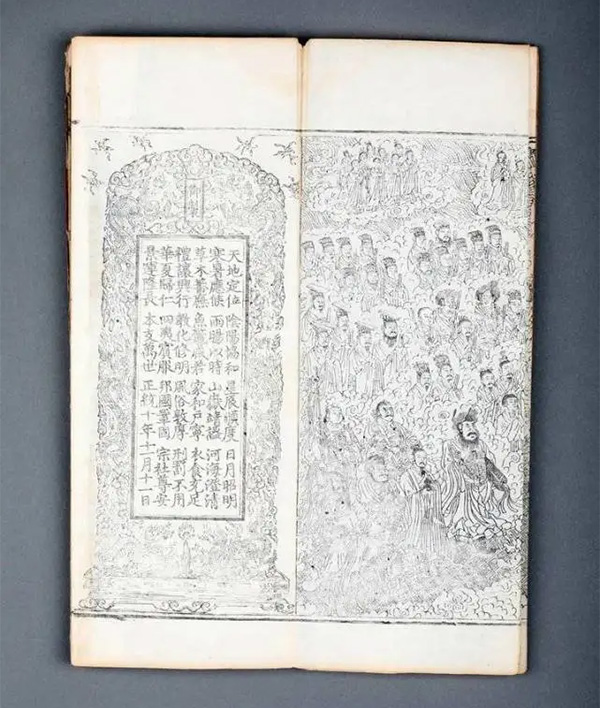 明正統十年（1445）內府刻萬歷二十六年（1598）官印本《道藏》