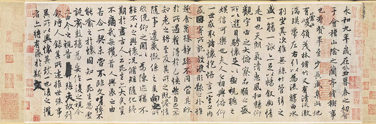 王羲之書法作品《蘭亭序》