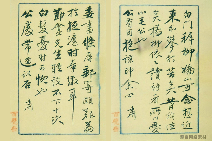 古醫學手札的保存與裝幀-素材源自網絡