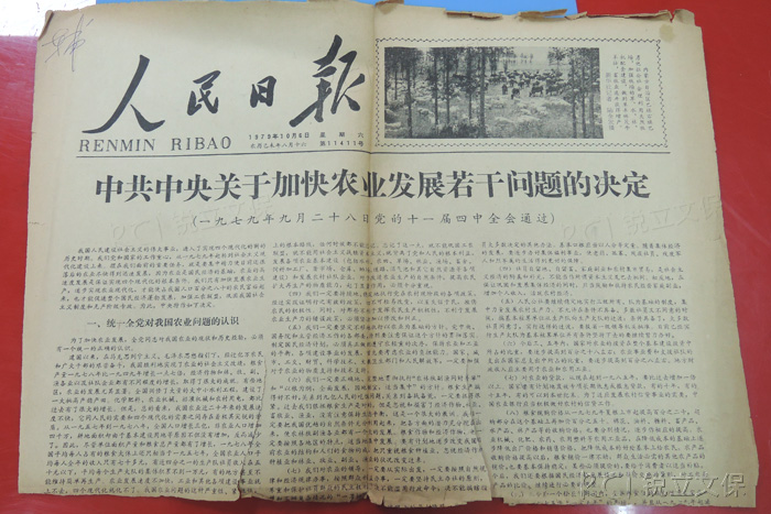 脆化、老化的檔案
