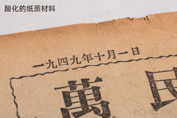 酸化的紙質材料