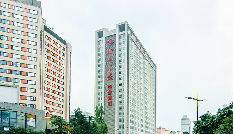 四川日報報業集團