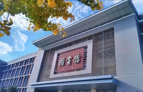 云南師范大學圖書館