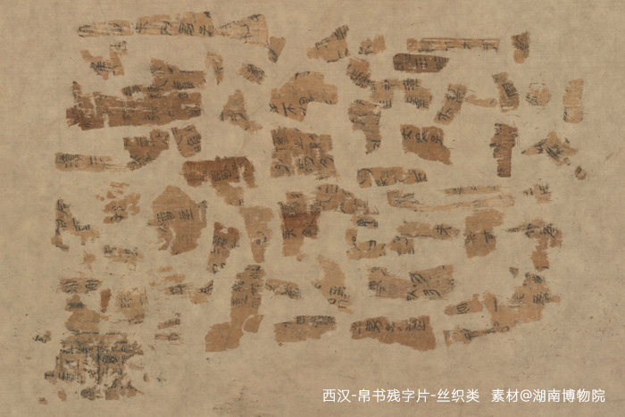 西漢時(shí)期的帛書殘字片，素材來(lái)自湖南博物院