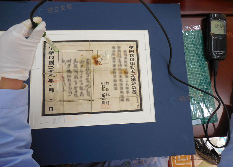 中國人民抗日軍政大學(xué)紀念館珍貴文獻脫酸后pH值檢測